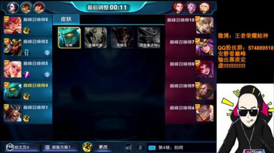 蛙神：教你玩王者 2018-06-09 20点场