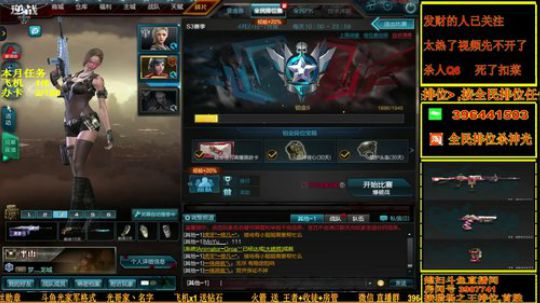 杀神光SSG全民排位来下蛋 2018-06-08 00点场