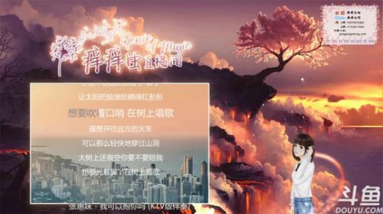痒痒虫：开心走心都随你~ 2018-06-09 23点场