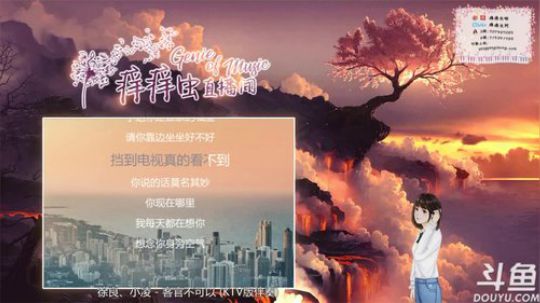 痒痒虫：开心走心都随你~ 2018-06-09 21点场