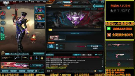 杀神光SSG:全民排位刚枪王 2018-06-03 21点场
