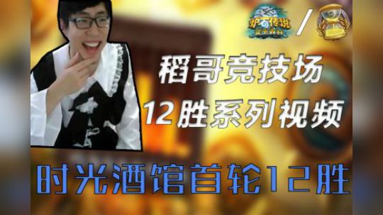时光酒馆首轮12——法12