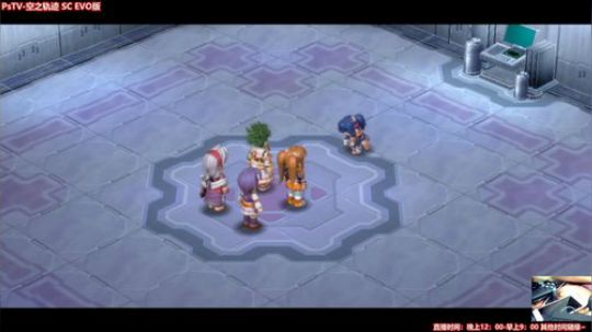 PsTV-空之轨迹SC EVO版主线~ 2018-06-10 13点场