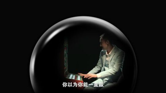 游戏机赌博篇：不要沦为赌博机的待宰羔羊！