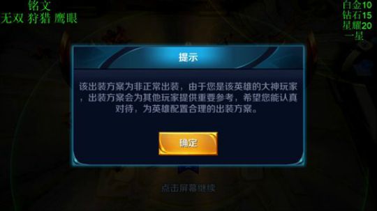 真：国服阿轲。暴躁越塔。学不到砍我 2018-06-11 00点场