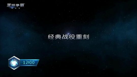 季中大乱斗-Day2（直播） 2018-06-10 23点场