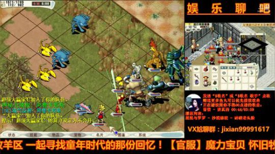 魔力宝贝娱乐聊吧嗨爆全场 2018-06-11 16点场