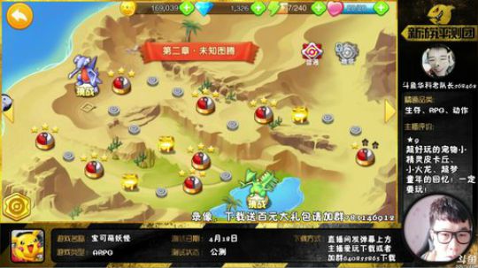 890551丶蒙蒙的骑士风风发布了一个斗鱼视频2018-06-11