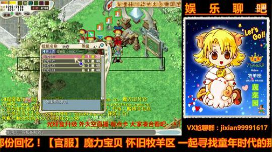 魔力宝贝娱乐聊吧嗨爆全场 2018-06-10 21点场