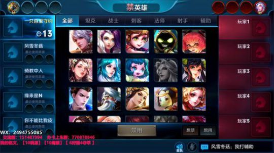 【栗子说】想和水友一起五排，顺便抽游侠 2018-06-10 23点场
