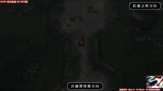 PsTV-空之轨迹SC EVO版主线~ 2018-06-11 00点场