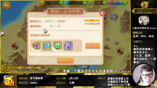 890551丶蒙蒙的骑士风风发布了一个斗鱼视频2018-06-11