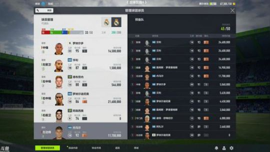 【豆腐】足球在线4 你从未玩过的船新版本 2018-06-12 03点场