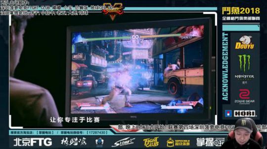 深圳VS沈阳!斗鱼全国格斗俱乐部联赛! 2018-06-11 21点场
