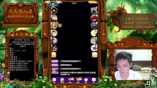 小宝：让神瑟瑟发抖的狼人牌！ 2018-06-11 23点场