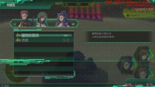 【雷帝】重装机兵Xeno20年回忆 2018-06-08 23点场