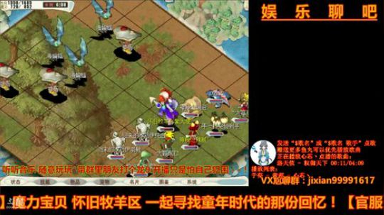 魔力宝贝娱乐聊吧嗨爆全场 2018-06-12 09点场