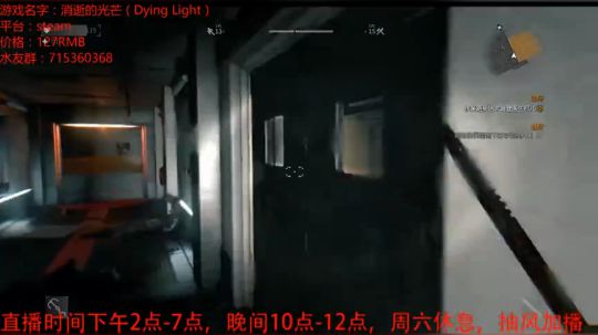 【试玩】恐怖动作类《消逝的光芒》 2018-06-10 18点场