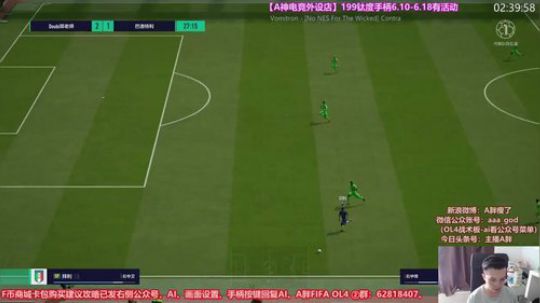 OL4踢球~试用豪阵！明天出差了 2018-06-12 13点场