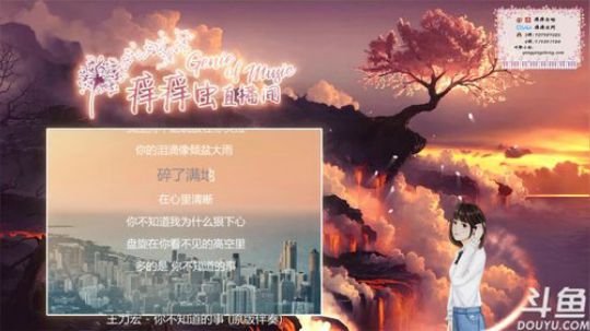 痒痒虫：开心走心都随你~ 2018-06-12 00点场