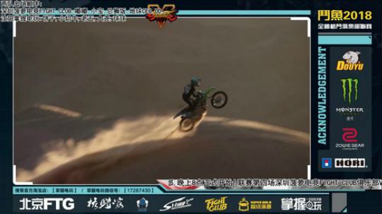 深圳VS沈阳!斗鱼全国格斗俱乐部联赛! 2018-06-11 19点场