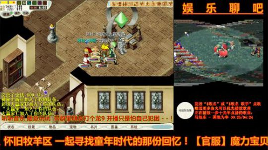 魔力宝贝娱乐聊吧嗨爆全场 2018-06-12 11点场