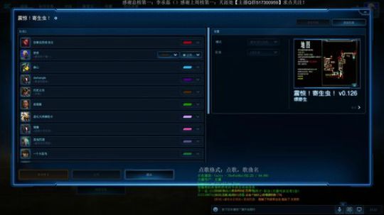 想想：SC2.RPG听说你想看寄生虫主宰 2018-06-10 22点场