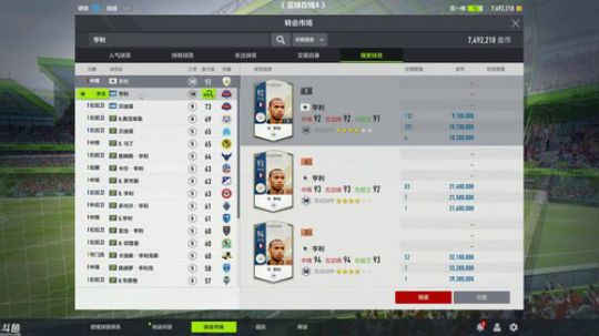 【豆腐】足球在线4 你从未玩过的船新版本 2018-06-11 21点场