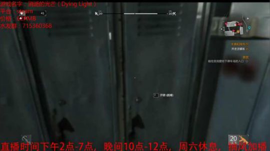 【打折】恐怖动作类《消逝的光芒》 2018-06-11 16点场