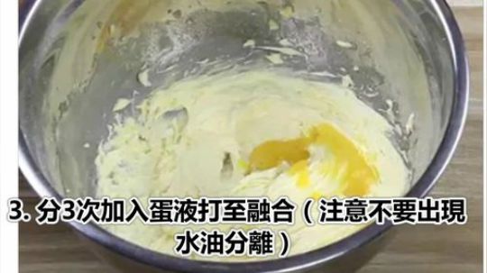 【经典美食】芒果曲奇餅乾～超簡單零失誤的水果餅乾