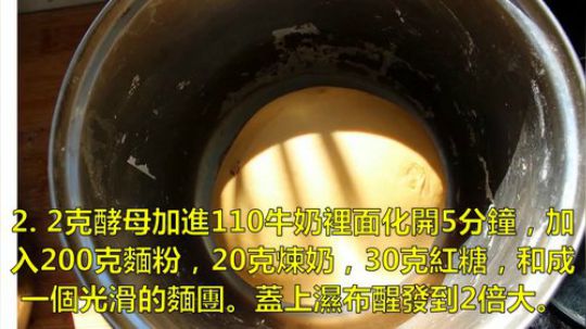 【经典美食】奶味双色小馒头