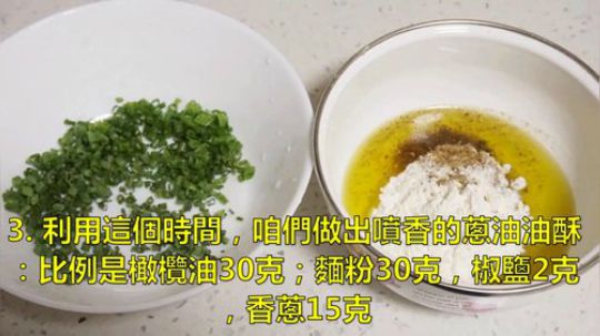 【经典美食】一吃就上瘾的葱油饼 用香雪雪花粉揉面 麵團