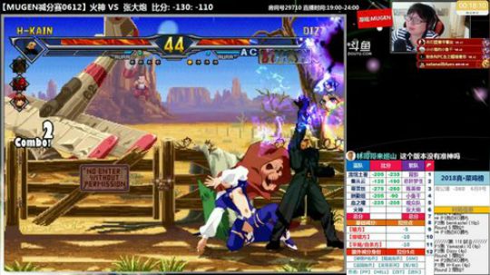 【MUGEN】抱歉来晚了 2018-06-13 01点场