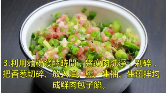 【经典美食】生煎包