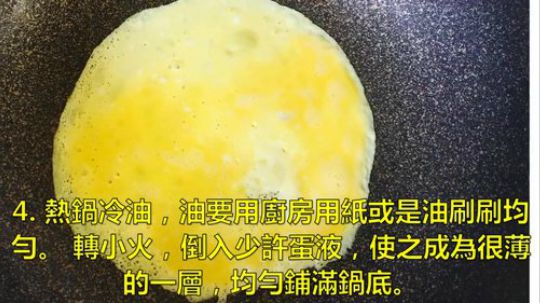 【经典美食】芦笋玉子烧（厚蛋烧）