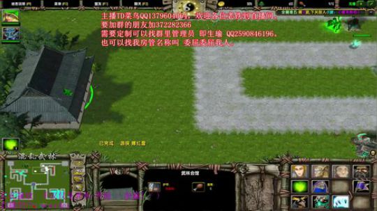 混乱武林直播 2018-06-12 19点场