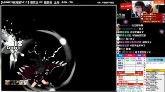 【MUGEN】抱歉来晚了 2018-06-12 21点场