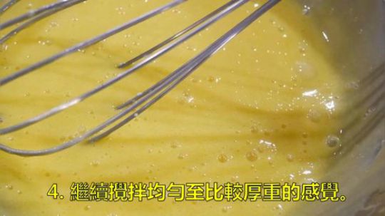 【经典美食】柔軟細棉蛋糕 - 奶酪煉乳戚風蛋糕