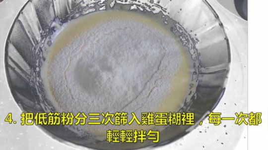 【经典美食】海綿小蛋糕