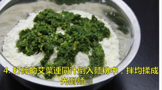 【经典美食】艾青酸菜包