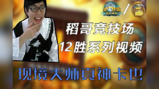 现境大师真神卡也——萨12
