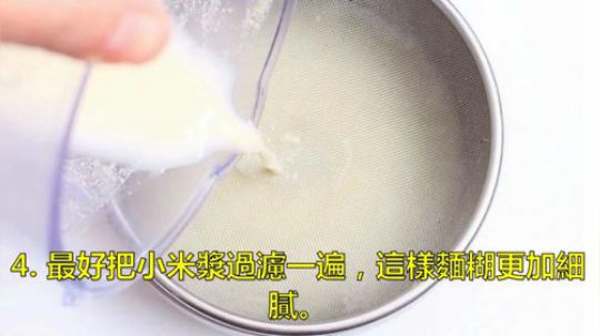 【经典美食】养胃小米鸡蛋饼.