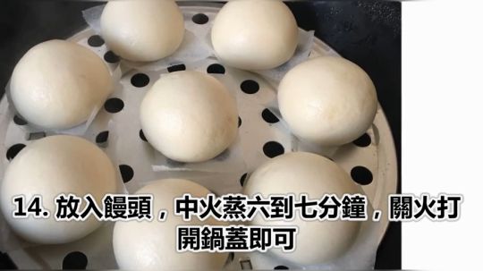 【经典美食】蒸馒头 （山药馒头）手工製作 鬆軟香甜