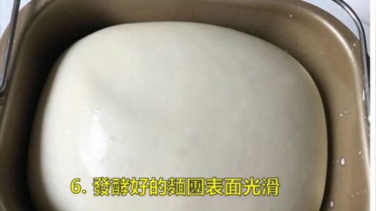 【经典美食】香葱培根芝士面包（咸香味）