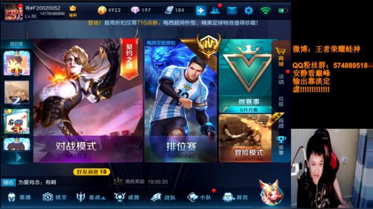 蛙神：教你玩王者 2018-06-13 00点场