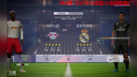 【高老师】先FIFA18立柱村联赛再ol 2018-06-12 12点场