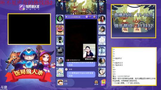 老李：我是电。别聊我。 2018-06-14 12点场