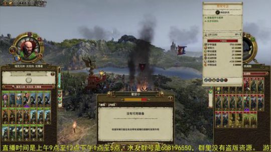 战锤2全面战争 凡世帝国 2018-06-14 09点场