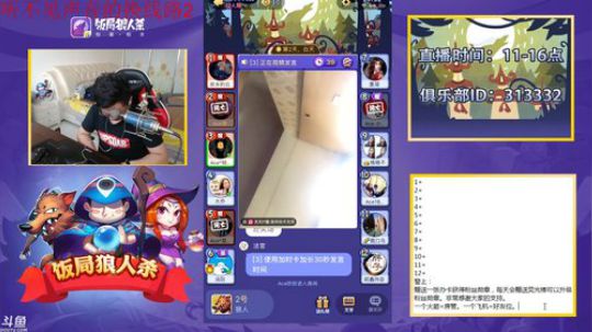 老李：我是电。别聊我。 2018-06-14 14点场