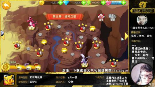 890551丶蒙蒙的骑士风风发布了一个斗鱼视频2018-06-14